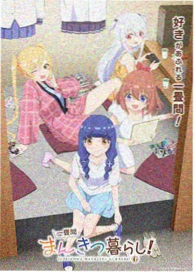 日韩动漫番剧 电波少年 封面