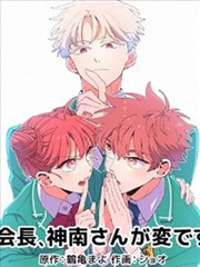 日韩推理漫画 墨色侦探 封面